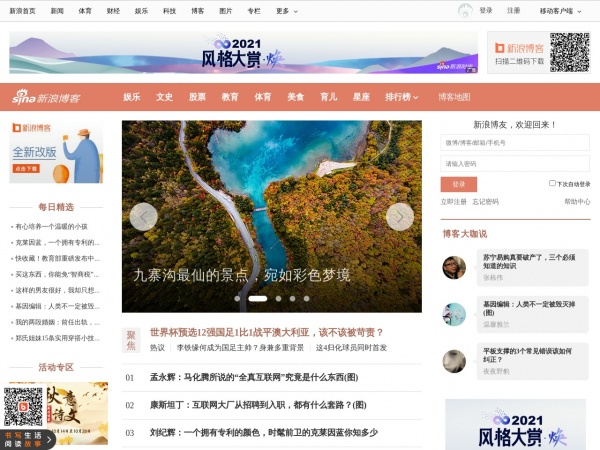http://blog.sina.com.cn/lm/finance/index.html