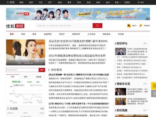 搜狐财经 搜狐财经