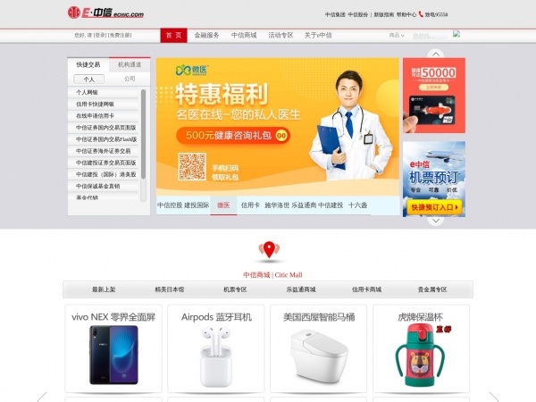 http://www.ecitic.com/bank/