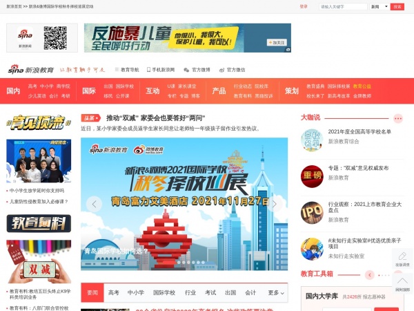 http://edu.sina.com.cn/exam/pc/index.shtml