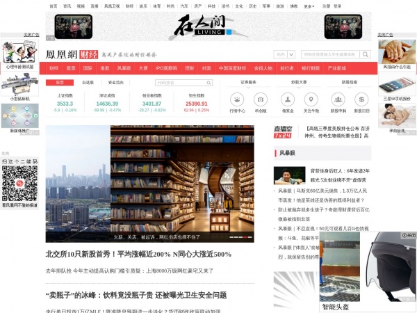 凤凰财经 凤凰财经