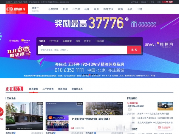 新浪乐居 新浪乐居