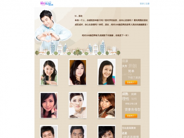 绝对100 绝对100