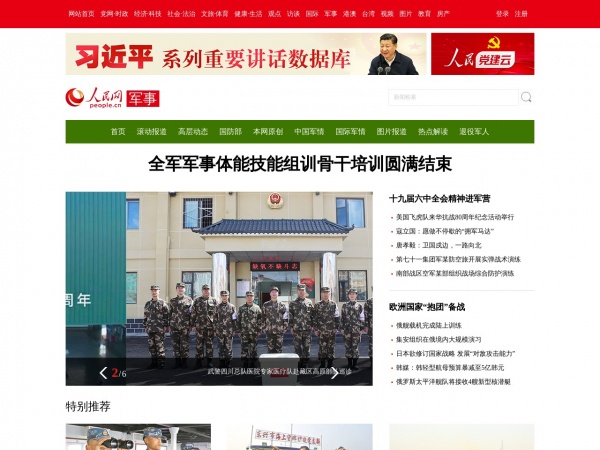 http://military.people.com.cn/