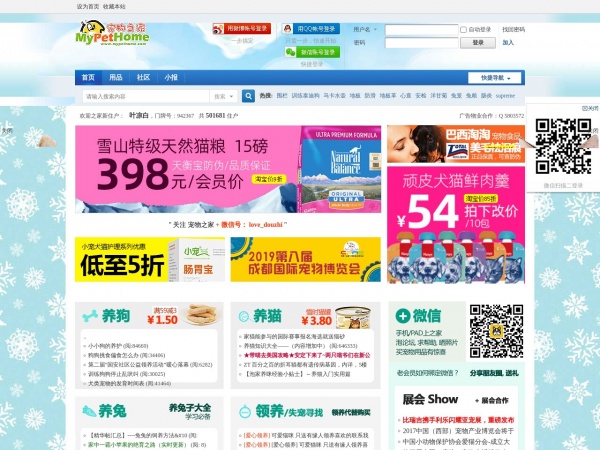 宠物之家 宠物之家