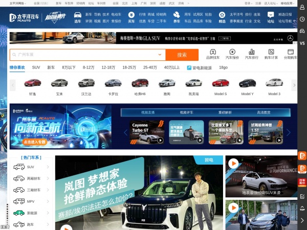 太平洋汽车 太平洋汽车