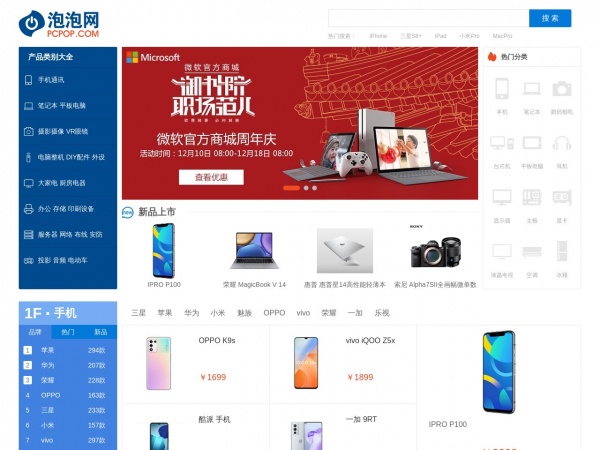 http://product.pcpop.com/