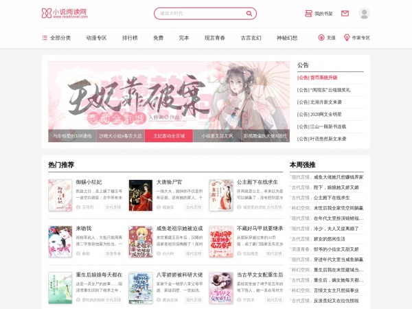 小说阅读网 小说阅读网
