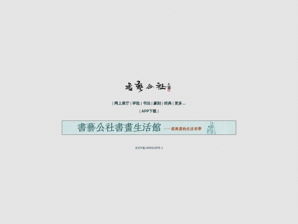 http://www.shufa.org/