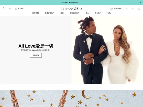 http://www.tiffany.cn/
